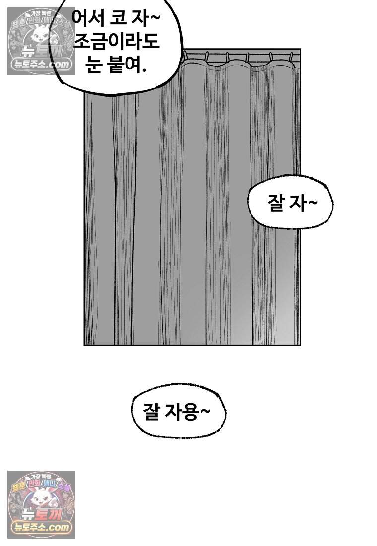 유제 [19세 완전판] 1화 47