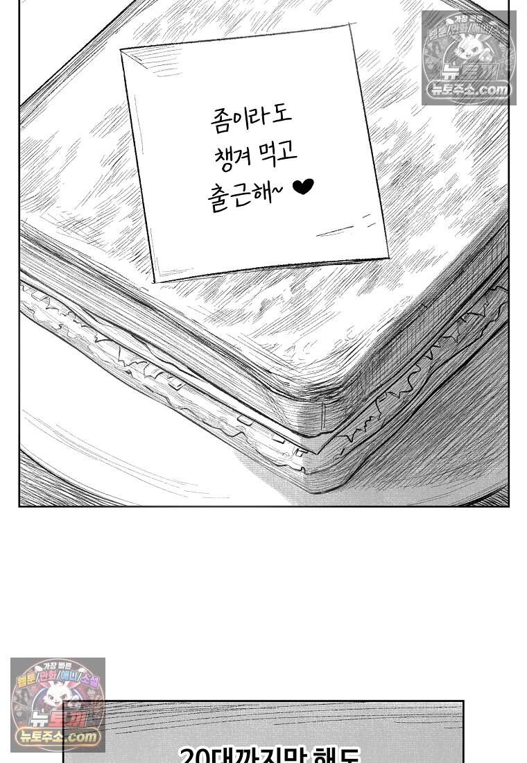 유제 [19세 완전판] 1화 50