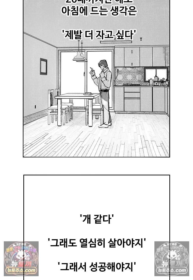 유제 [19세 완전판] 1화 51