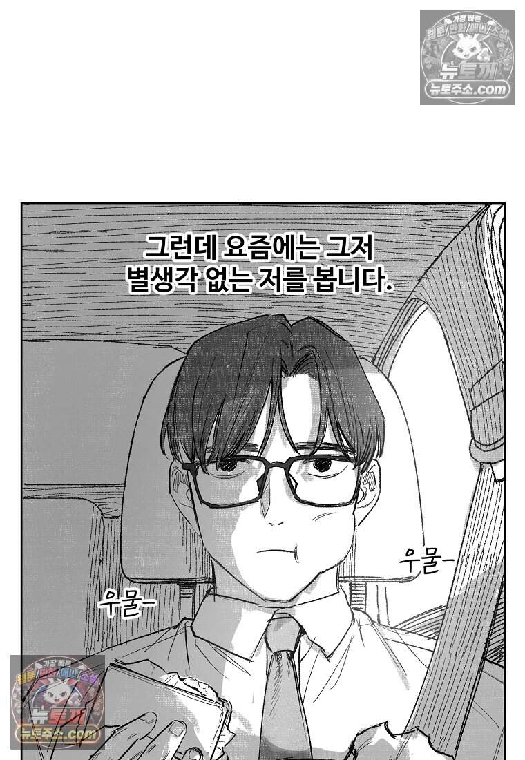 유제 [19세 완전판] 1화 53
