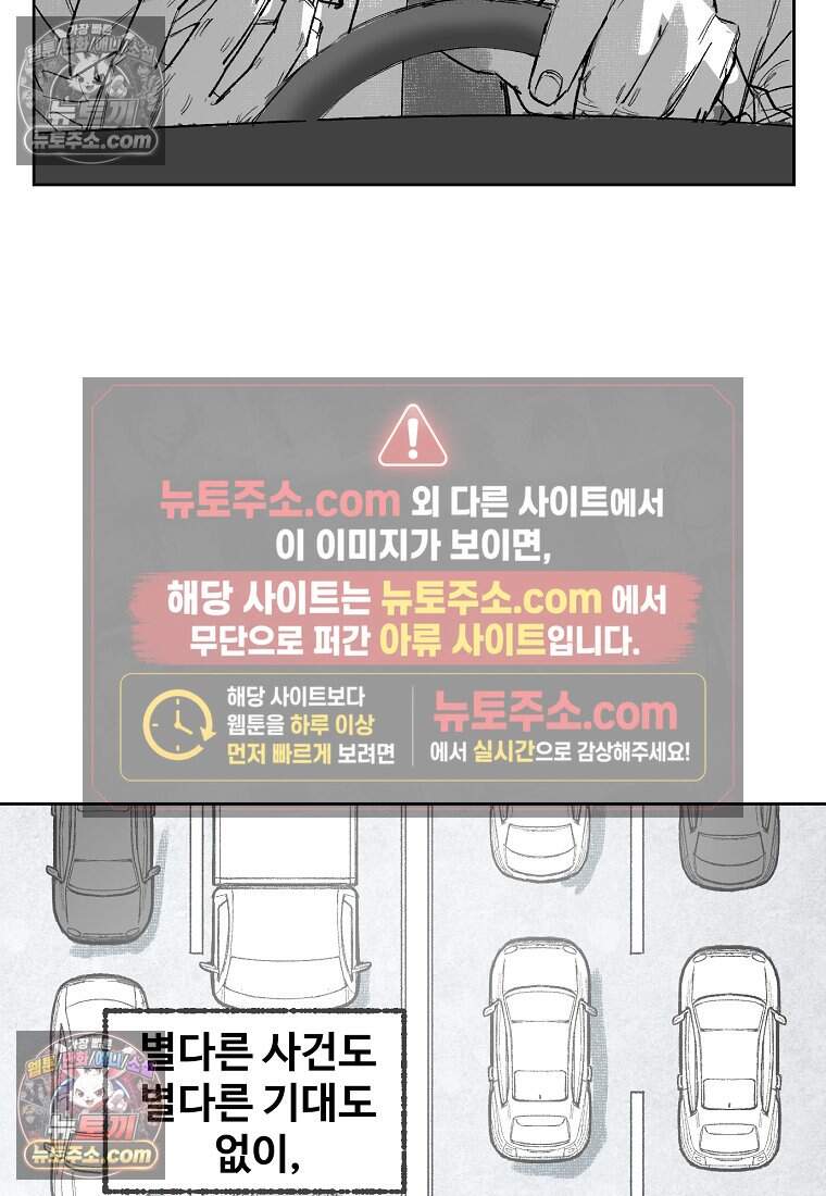 유제 [19세 완전판] 1화 54