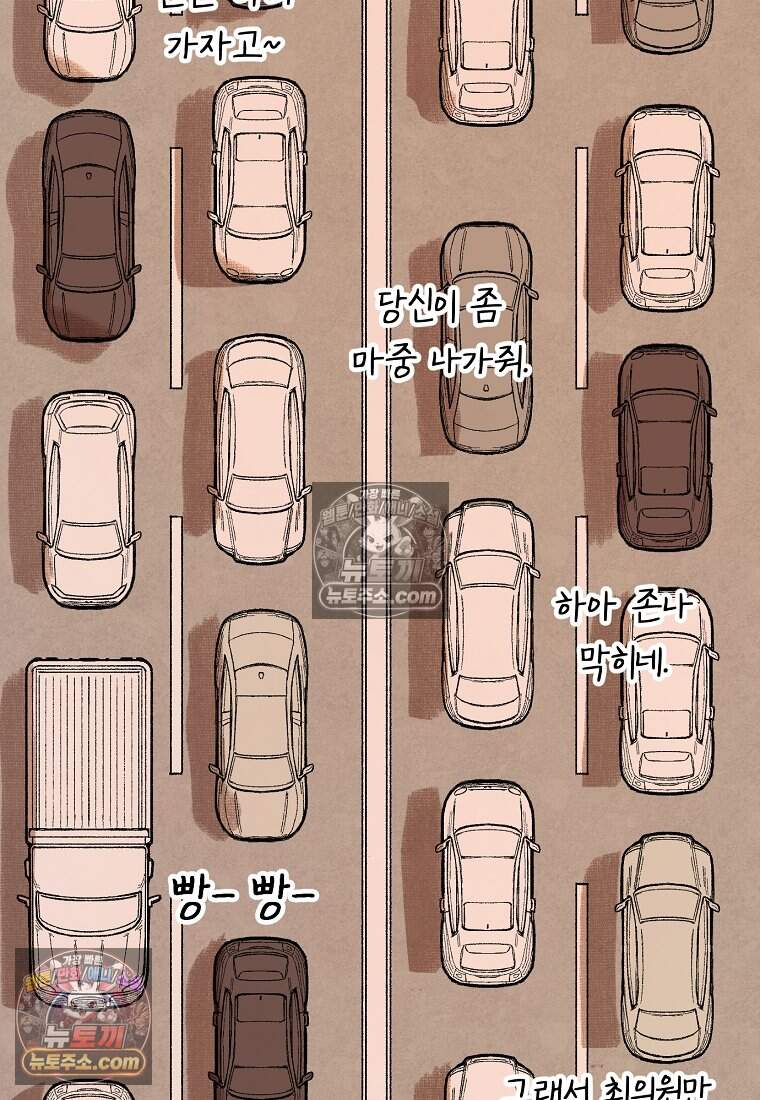 유제 [19세 완전판] 1화 58