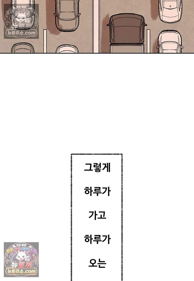 유제 [19세 완전판] 1화 60