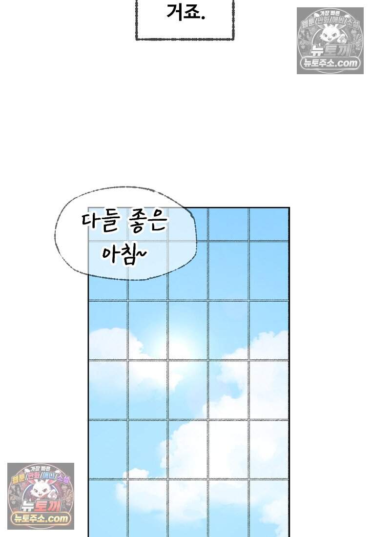 유제 [19세 완전판] 1화 61