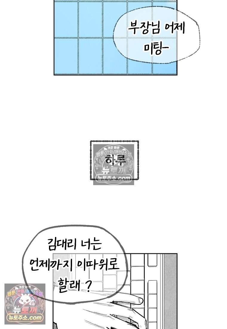 유제 [19세 완전판] 1화 62