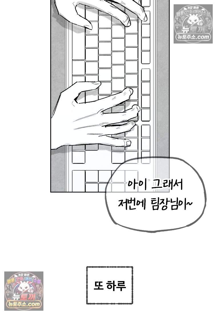 유제 [19세 완전판] 1화 63