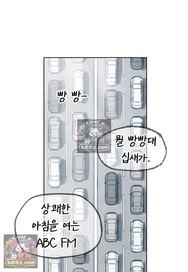 유제 [19세 완전판] 1화 64