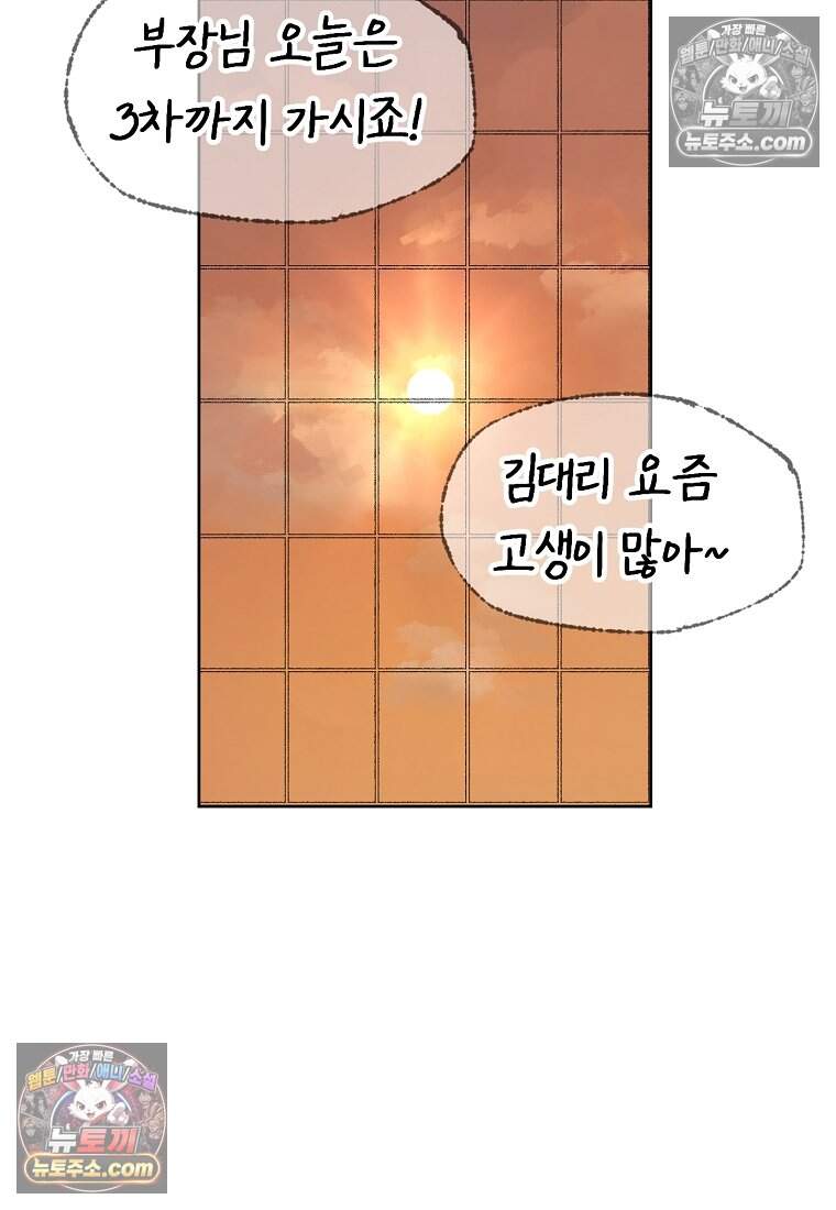 유제 [19세 완전판] 1화 66