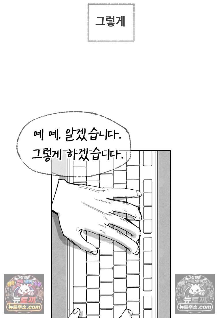 유제 [19세 완전판] 1화 67
