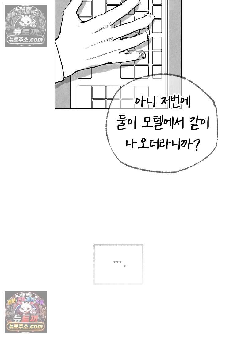 유제 [19세 완전판] 1화 68