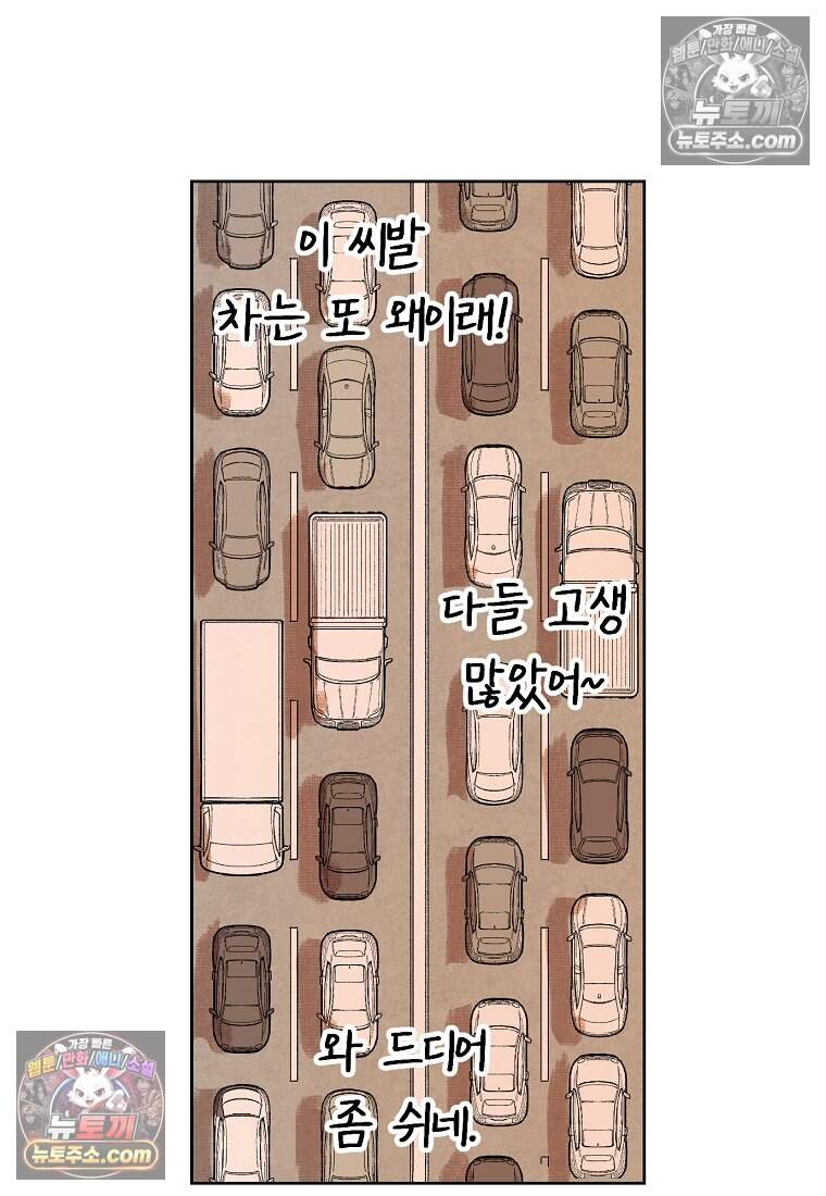 유제 [19세 완전판] 1화 69