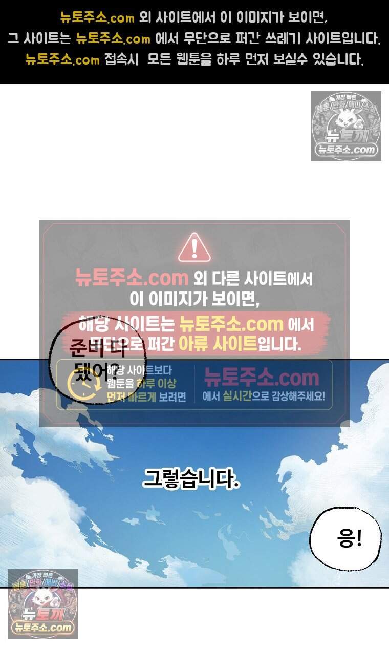 유제 [19세 완전판] 1화 71