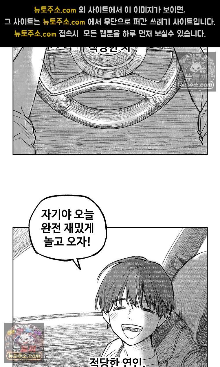 유제 [19세 완전판] 1화 74