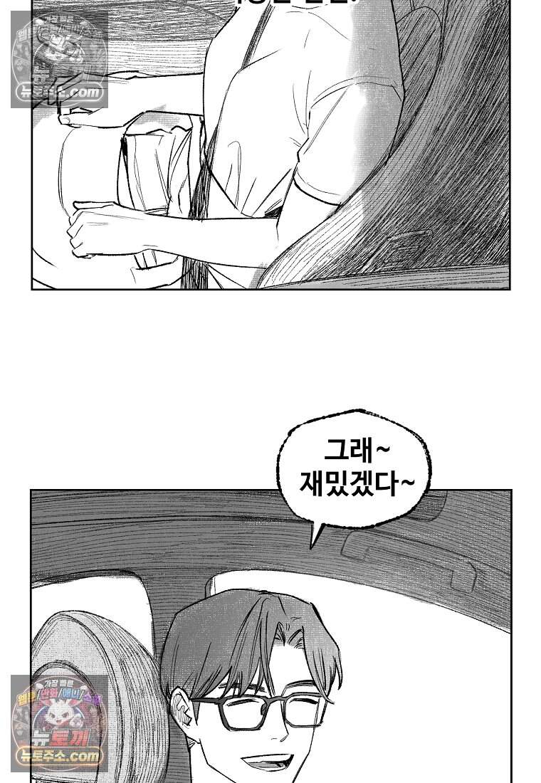 유제 [19세 완전판] 1화 75