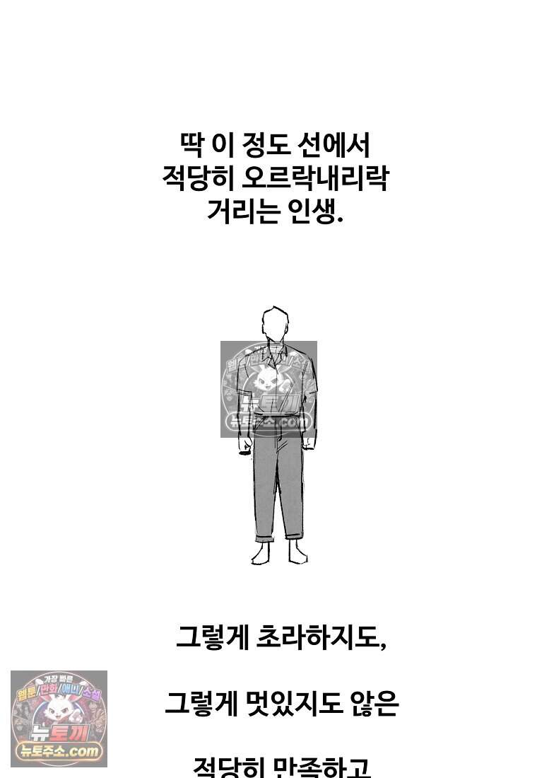 유제 [19세 완전판] 1화 78