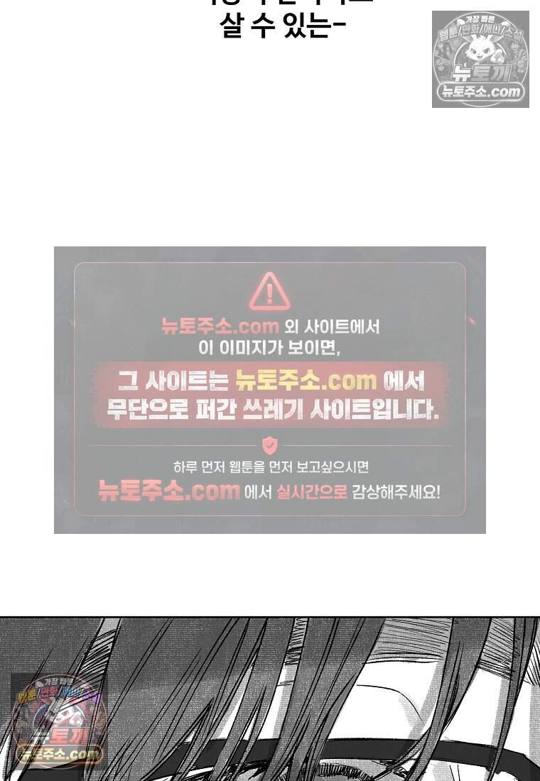 유제 [19세 완전판] 1화 79