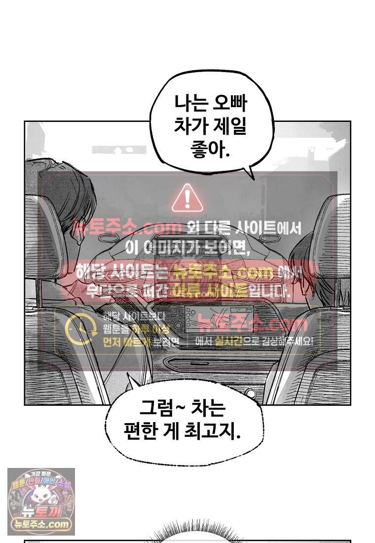 유제 [19세 완전판] 1화 82