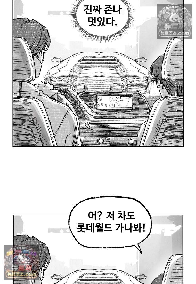 유제 [19세 완전판] 1화 83