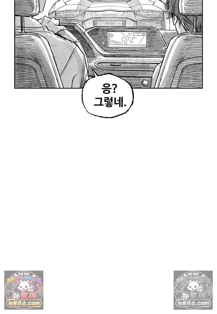 유제 [19세 완전판] 1화 84