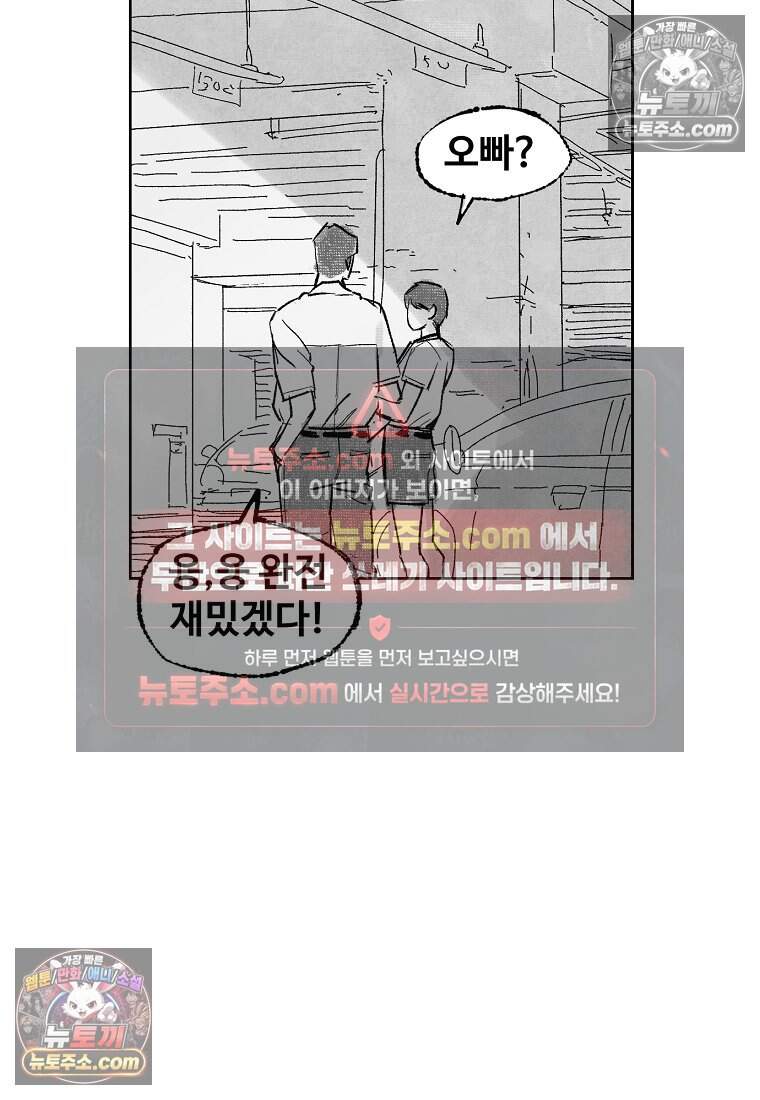 유제 [19세 완전판] 1화 94