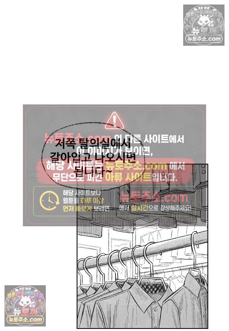 유제 [19세 완전판] 1화 97