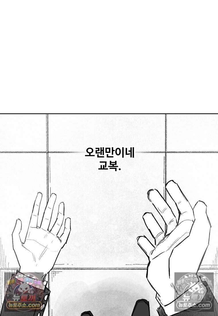 유제 [19세 완전판] 1화 98