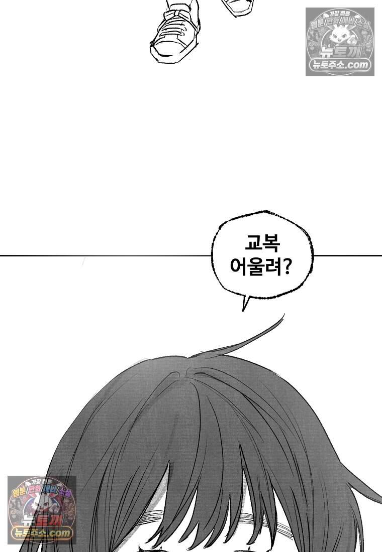 유제 [19세 완전판] 1화 102