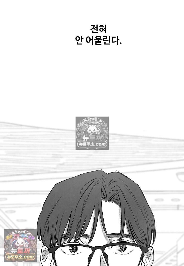 유제 [19세 완전판] 1화 107