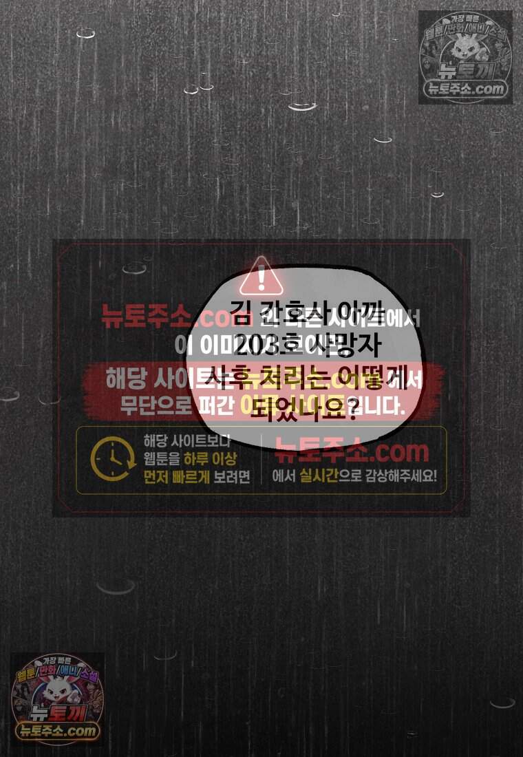 유제 [19세 완전판] 11화 3