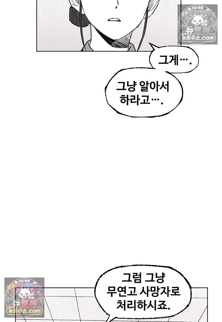 유제 [19세 완전판] 11화 6