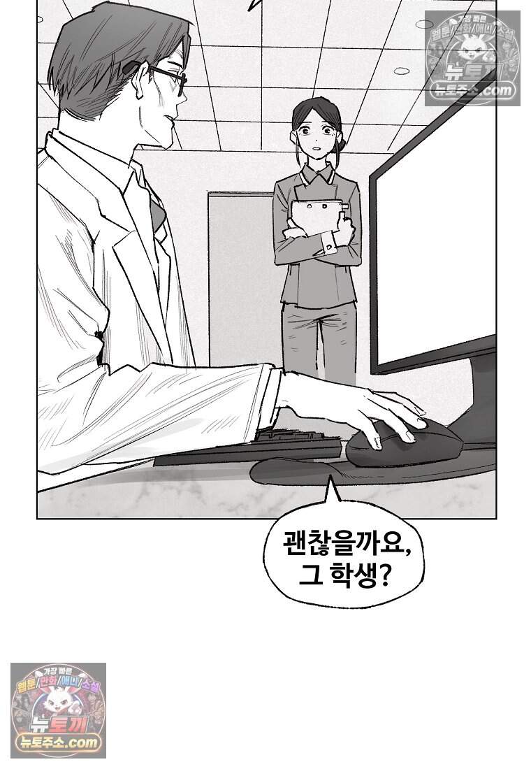 유제 [19세 완전판] 11화 7