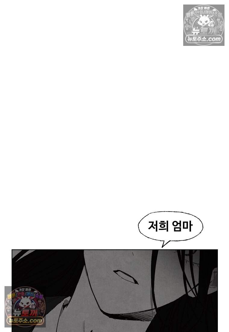 유제 [19세 완전판] 11화 9