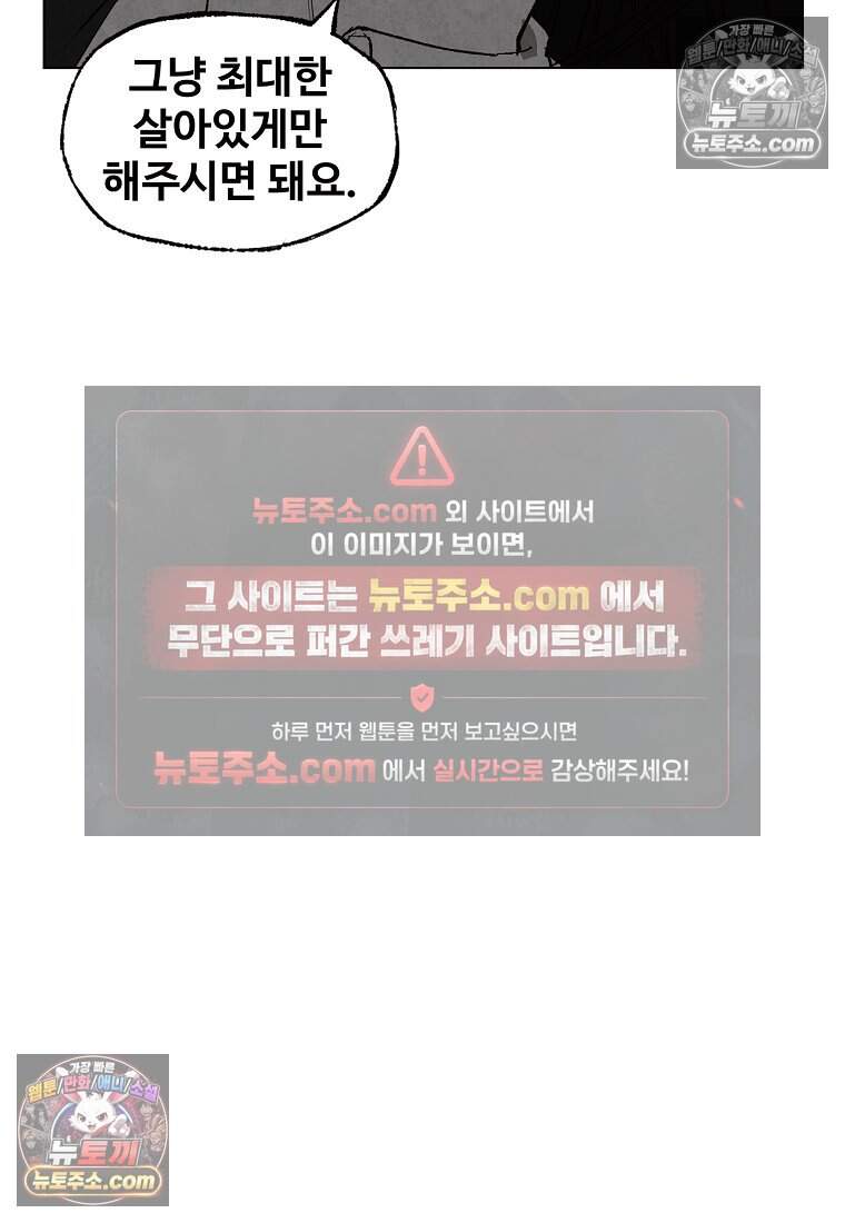 유제 [19세 완전판] 11화 10