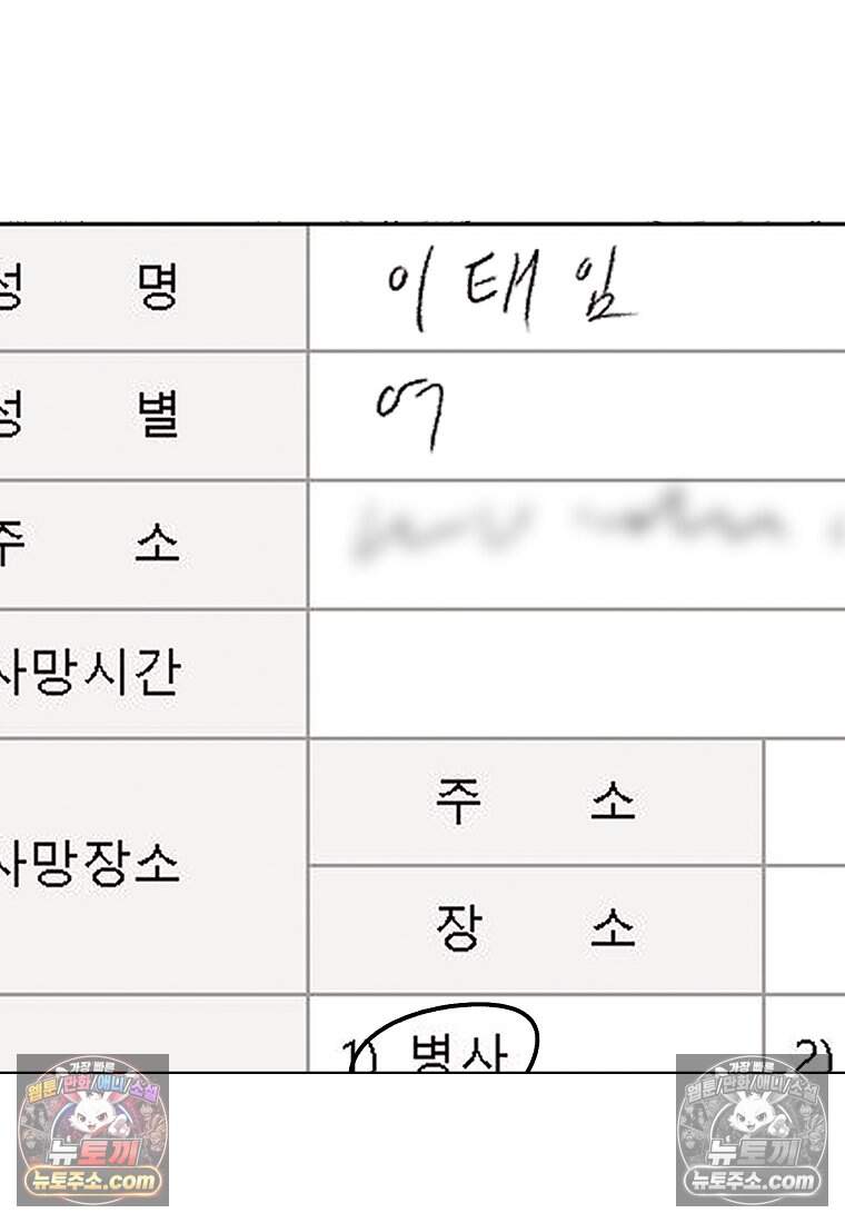 유제 [19세 완전판] 11화 16