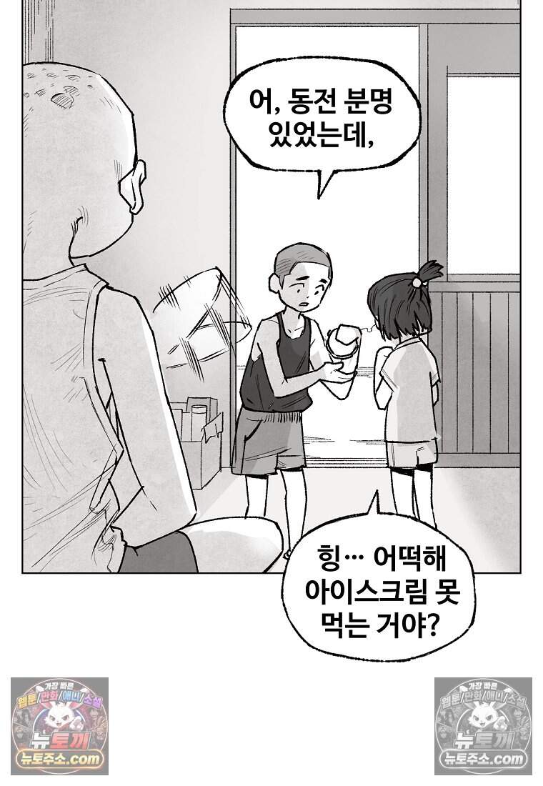 유제 [19세 완전판] 11화 23