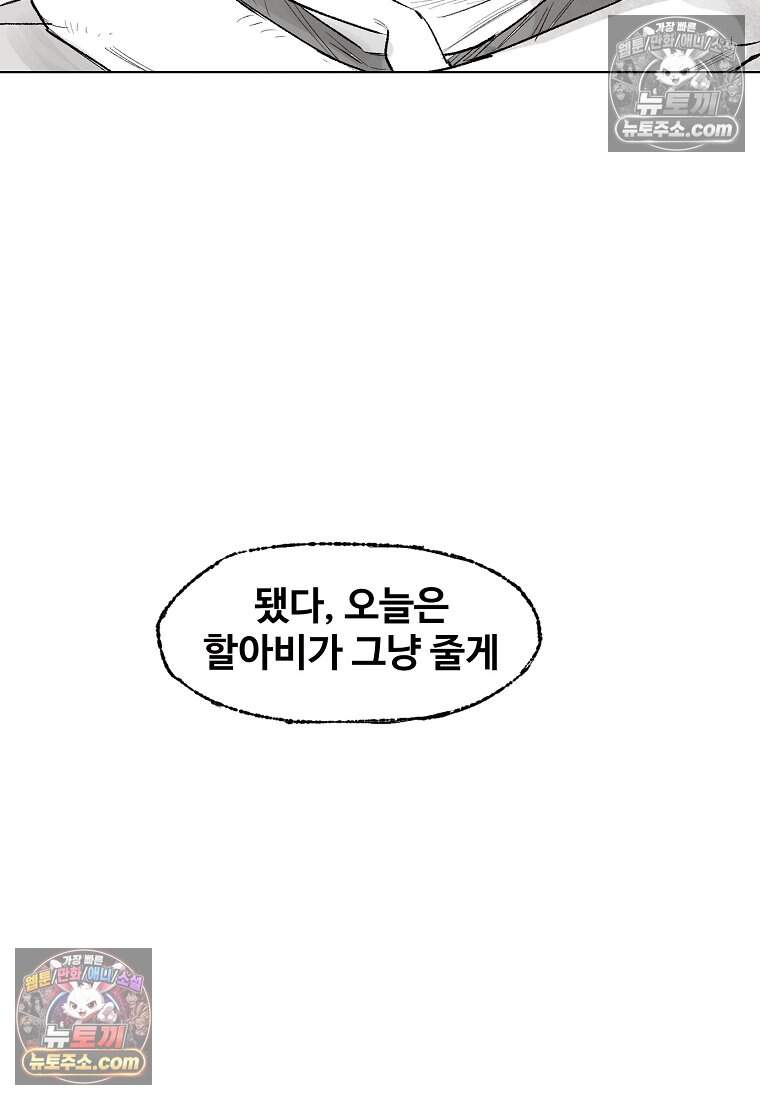 유제 [19세 완전판] 11화 25