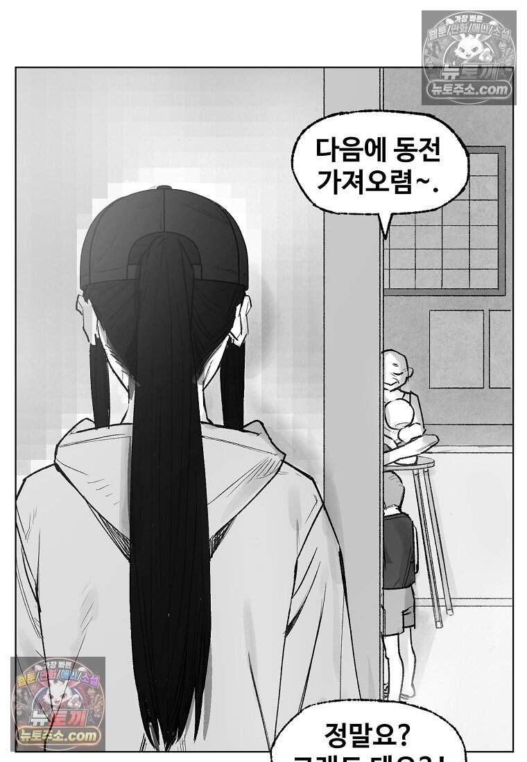 유제 [19세 완전판] 11화 26