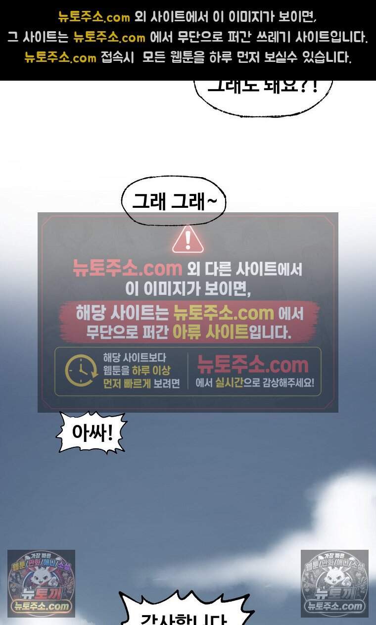 유제 [19세 완전판] 11화 27