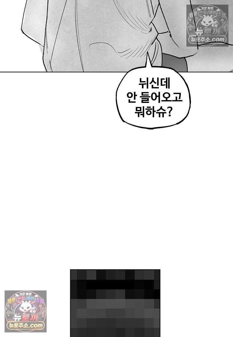 유제 [19세 완전판] 11화 33