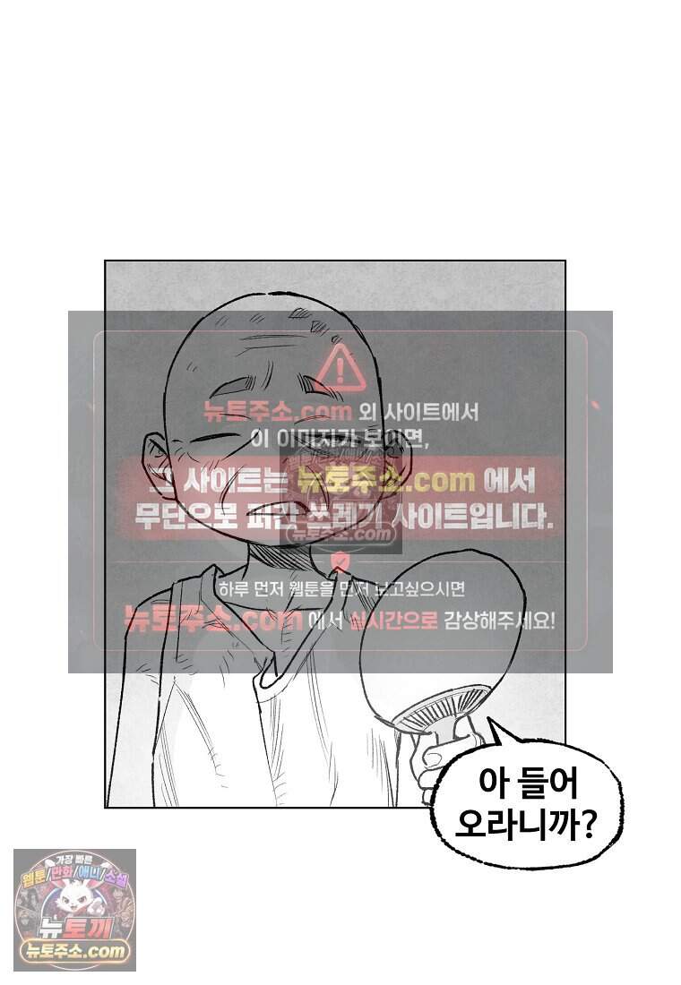 유제 [19세 완전판] 11화 35