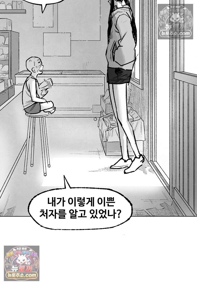 유제 [19세 완전판] 11화 40