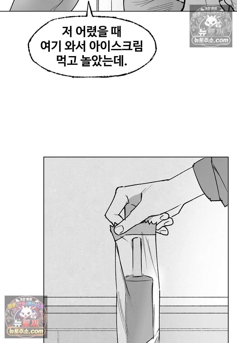 유제 [19세 완전판] 11화 42