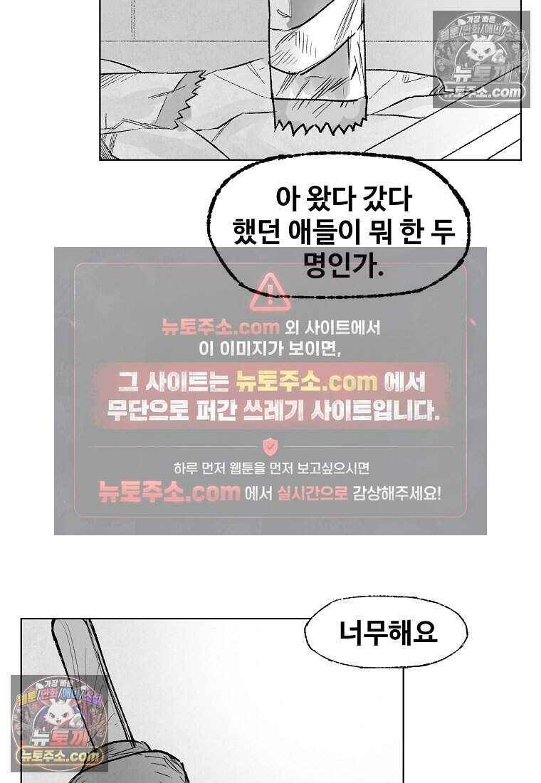 유제 [19세 완전판] 11화 43