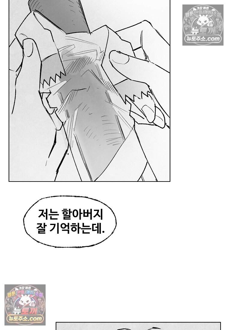 유제 [19세 완전판] 11화 44