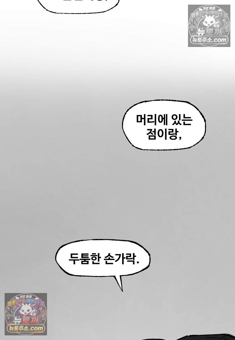유제 [19세 완전판] 11화 46