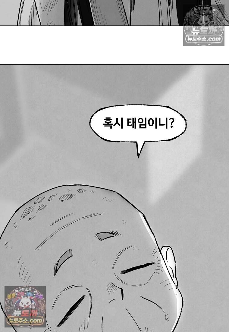 유제 [19세 완전판] 11화 50