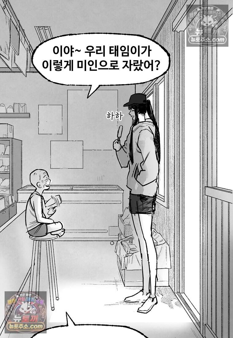 유제 [19세 완전판] 11화 52