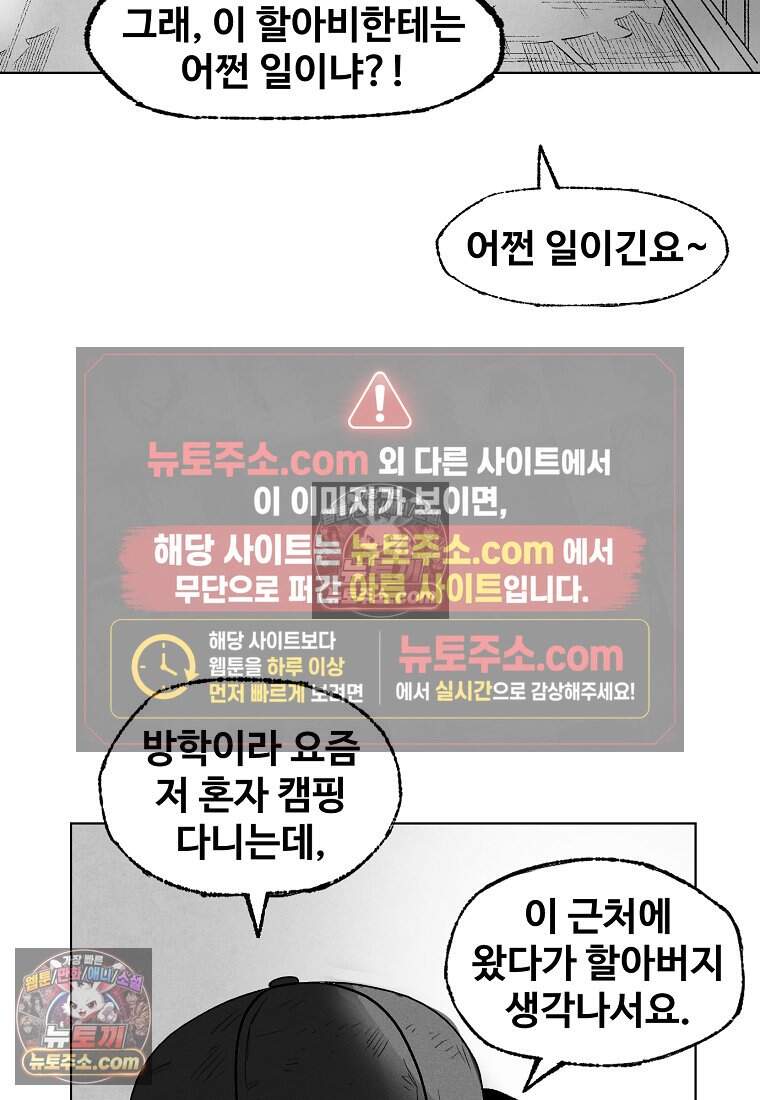 유제 [19세 완전판] 11화 53