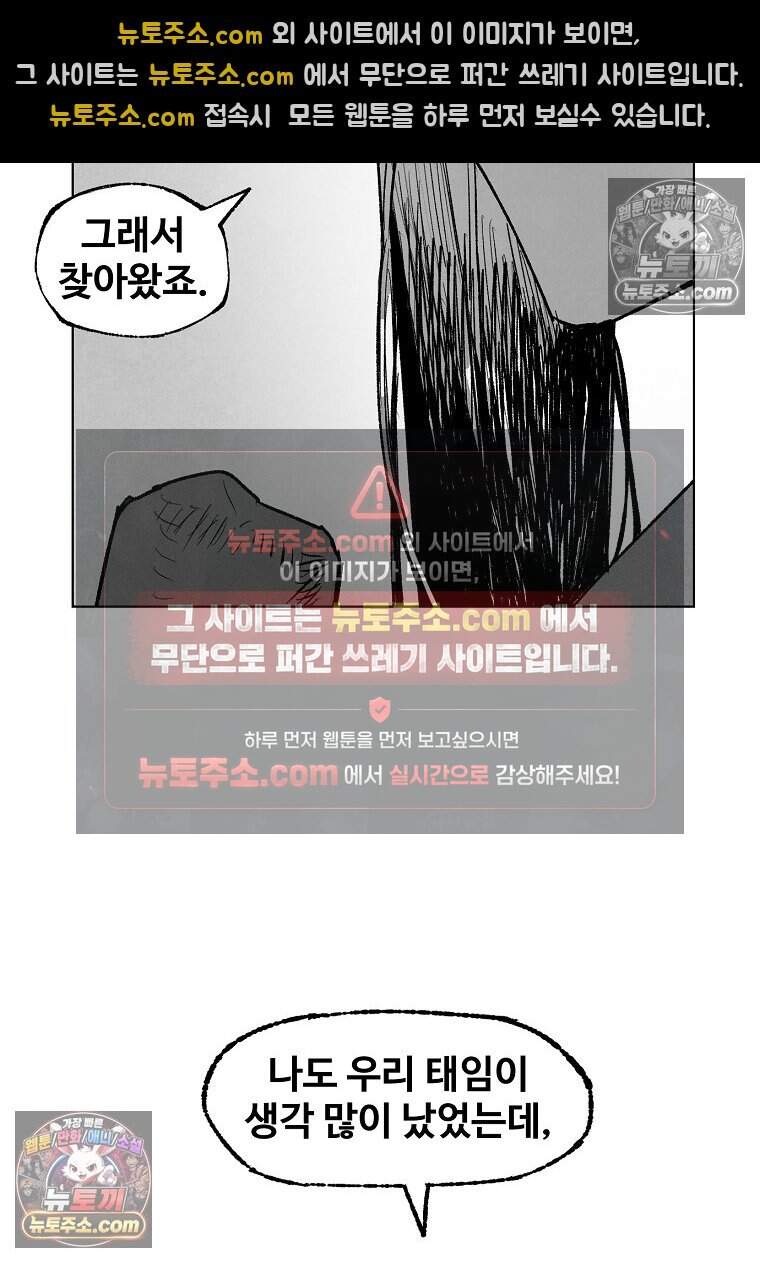 유제 [19세 완전판] 11화 55
