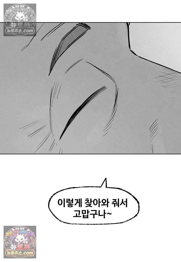 유제 [19세 완전판] 11화 56